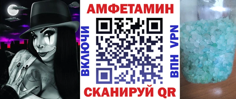 АМФЕТАМИН VHQ  кракен зеркало  Починок 