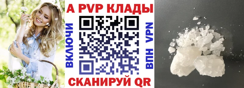 А ПВП крисы CK  купить  сайты  Починок 