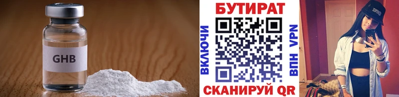Бутират BDO 33%  Починок 