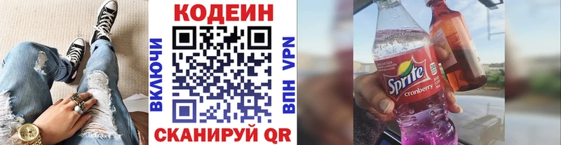 как найти наркотики  Починок  Codein напиток Lean (лин) 