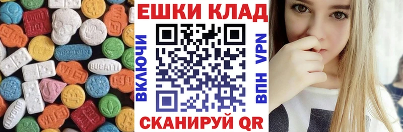 ЭКСТАЗИ 300 mg  как найти закладки  Починок 