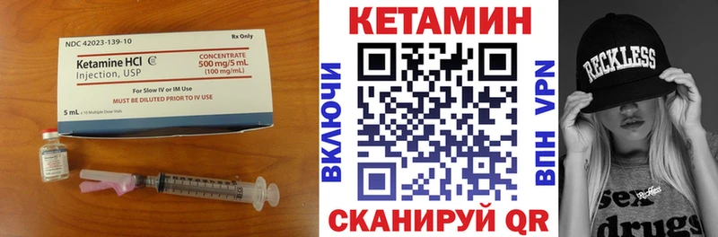 КЕТАМИН ketamine  Починок 