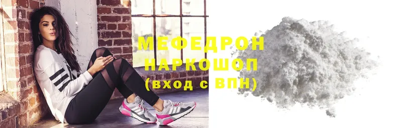 omg ссылка  Починок  МЯУ-МЯУ mephedrone 